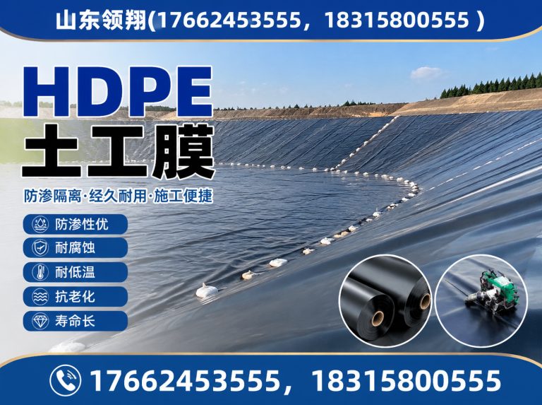 神农架HDPE土工膜展示图